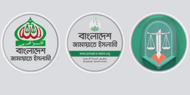 বাংলাদেশ জামায়াতের বিতর্কিত নতুন লোগো প্রত্যাহার