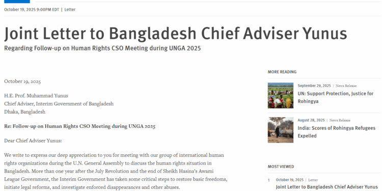 আ. লীগের কার্যক্রমে নিষেধাজ্ঞা প্রত্যাহারের আহ্বান জানিয়ে প্রধান উপদেষ্টাকে ৬ আন্তর্জাতিক সংগঠনের চিঠি