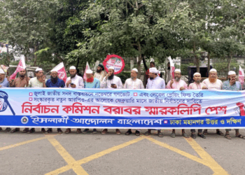 আজ নির্বাচন কমিশনে স্মারকলিপি দেবে জামায়াতসহ আট দল