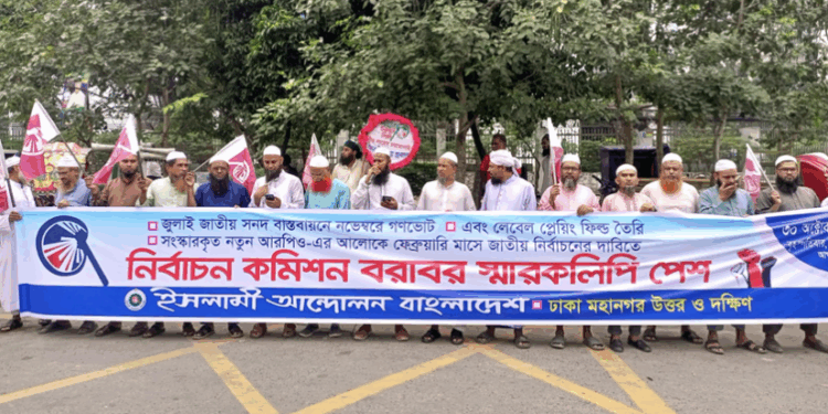 আজ নির্বাচন কমিশনে স্মারকলিপি দেবে জামায়াতসহ আট দল