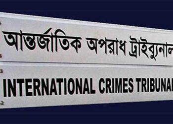 আন্তর্জাতিক অপরাধ ট্রাইব্যুনালের নির্দেশে সিআইডির অতিরিক্ত পুলিশ সুপার মশিউর গ্রেপ্তার