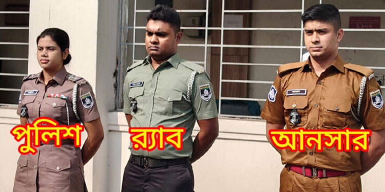 নভেম্বরে নতুন ইউনিফর্ম পাচ্ছে তিন বাহিনী: পুলিশ, র‍্যাব ও আনসারের পোশাক পরিবর্তন
