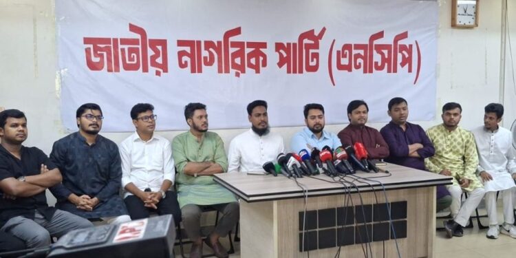 জুলাই সনদে এনসিপির স্বাক্ষর না করার অনড় অবস্থান: রাজনীতির বার্তা কী?