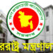 মিয়ানমারের নির্বাচনে পর্যবেক্ষক পাঠাতে ঢাকাকে অনুরোধ জান্তা সরকারের