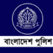 একসঙ্গে ৩৩ পুলিশ কর্মকর্তা ডিআইজি পদে পদোন্নতি, প্রশাসনে আরেক দফা রদবদল