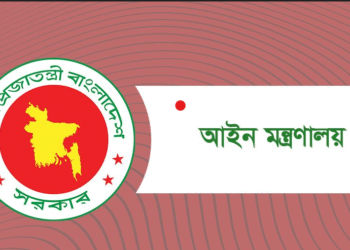 পদোন্নতি পেয়ে জেলা ও দায়রা জজ হলেন ২৫০ বিচারক