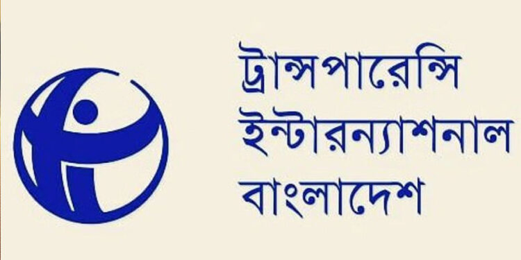কৌশলগত সুপারিশ বাদ দিয়ে দুদক অধ্যাদেশ চূড়ান্ত করায় টিআইবির ক্ষোভ