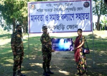 সিন্দুকছড়ি জোনের সামাজিক উদ্যোগে সহায়তা পেল দরিদ্র ও আগুনে ক্ষতিগ্রস্ত পরিবার