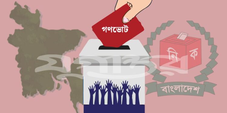 গণভোটে রঙিন ব্যালট পেপার ও পোস্টাল ভোটের সুযোগ