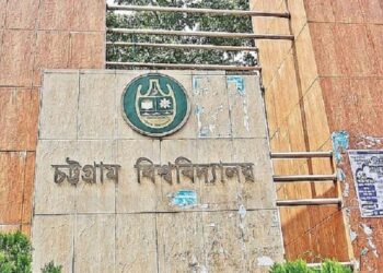 চট্টগ্রাম বিশ্ববিদ্যালয়ে ভর্তি পরীক্ষায় শিথিল হচ্ছে জিপিএর শর্ত
