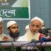 জামায়াত বাদে সব ইসলামী দলকে এক হওয়ার আহ্বান হেফাজত আমিরের