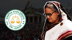 জুলাই হত্যাকাণ্ডে শেখ হাসিনাকে মৃত্যুদণ্ড দিলেন ট্রাইব্যুনাল