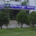 আ. লীগের ‘শার্টডাউন’ কর্মসূচির ঘটনায় টুঙ্গিপাড়ায় মামলা, আসামি ৪৬