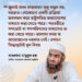 ধর্মভিত্তিক দলগুলোর নির্বাচনী ঐক্যে বাধা দুটি মতাদর্শ ও রাজনৈতিক হিসাব