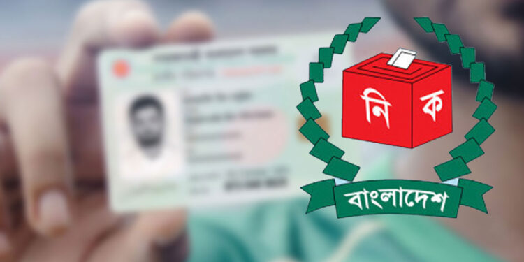 নির্বাচন পর্যন্ত বন্ধ থাকবে এনআইডি সংশোধন
