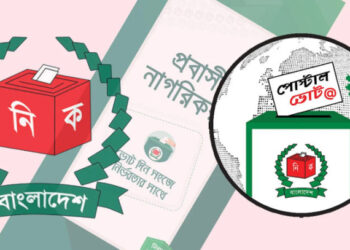 পোস্টাল ব্যালটে ভোট দিতে প্রবাসী ভোটার নিবন্ধন ৫১ হাজার ছাড়াল