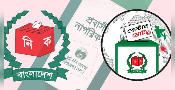 পোস্টাল ব্যালটে ভোট দিতে প্রবাসী ভোটার নিবন্ধন ৫১ হাজার ছাড়াল