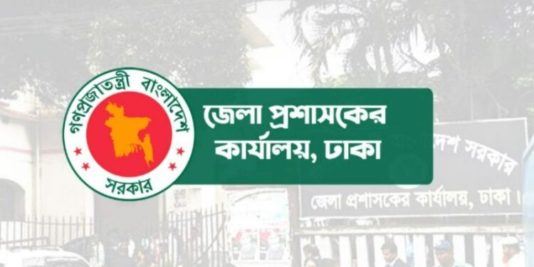 ভূমিকম্পে আহতদের সর্বোচ্চ ১৫ হাজার টাকা সহায়তা দেবে জেলা প্রশাসন