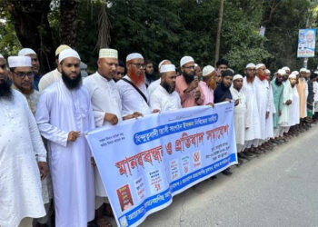 যশোরে ইসকন নিষিদ্ধের দাবিতে মানববন্ধন