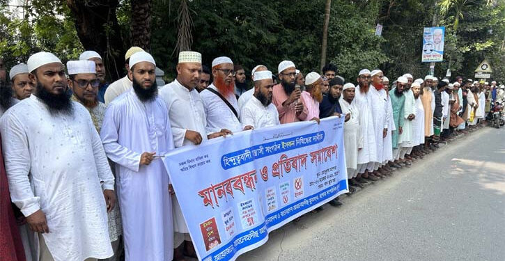যশোরে ইসকন নিষিদ্ধের দাবিতে মানববন্ধন