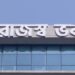 রাজস্ব আদায়ের লক্ষ্যমাত্রা হঠাৎ বাড়ল ৫৫ হাজার কোটি টাকা