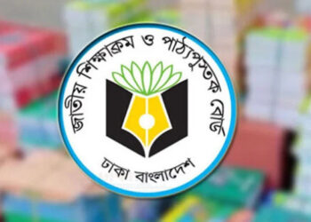 ২০২৬ শিক্ষাবর্ষের বিনামূল্যে পাঠ্যপুস্তক বিতরণ শুরু করেছে এনসিটিবি