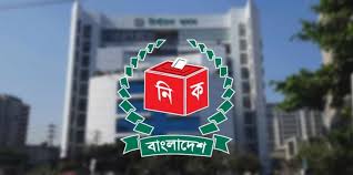 ত্রয়োদশ জাতীয় নির্বাচন ও গণভোট: ২২টি ইস্যুতে মন্ত্রণালয়গুলোর সঙ্গে ইসির সমন্বয় বৈঠক