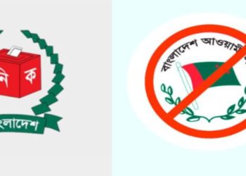 ক্লিন ইমেজধারী আওয়ামী লীগ নেতাদের স্বতন্ত্রভাবে নির্বাচন করার সুযোগ