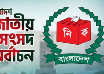 ত্রয়োদশ জাতীয় সংসদ নির্বাচনের তফসিল আজ ঘোষণা পেতে যাচ্ছে