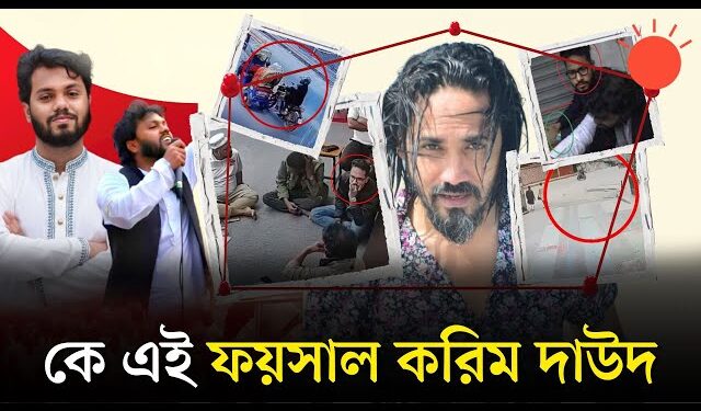 ওসমান হাদিকে গুলি: প্রধান সন্দেহভাজন ফয়সলের স্ত্রী–শ্যালকসহ তিনজন আটক