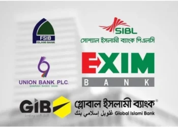 একীভূত ৫ ব্যাংকের আমানত উত্তোলন: তারিখ নিয়ে বিভ্রান্তি নিরসন করল বাংলাদেশ ব্যাংক