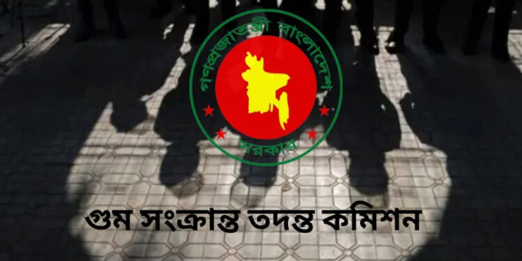 গুম কমিশনকে ঘিরে বিভ্রান্তিকর ও অসত্য তথ্য ছড়ানোর অভিযোগ