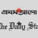 প্রথম আলো ও ডেইলি স্টারের সব কার্যক্রম বন্ধ হয়ে গেছে