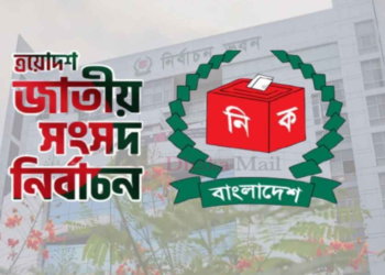 জাতীয় সংসদ নির্বাচনের সব প্রস্তুতি সম্পন্ন, এখন দৃষ্টি তফসিল ঘোষণায়
