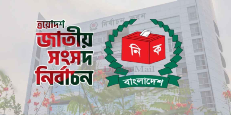 জাতীয় সংসদ নির্বাচনের সব প্রস্তুতি সম্পন্ন, এখন দৃষ্টি তফসিল ঘোষণায়