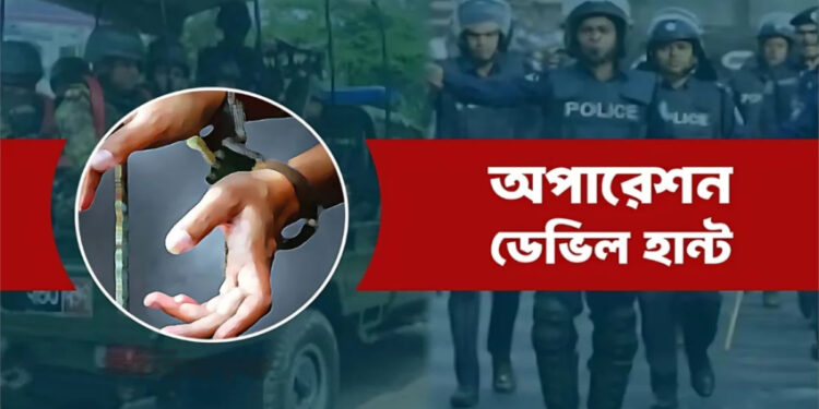 অপারেশন ডেভিল হান্ট ফেজ-২: ২৪ ঘণ্টায় সারাদেশে ৬৯৮ জন গ্রেফতার, উদ্ধার বিপুল আগ্নেয়াস্ত্র