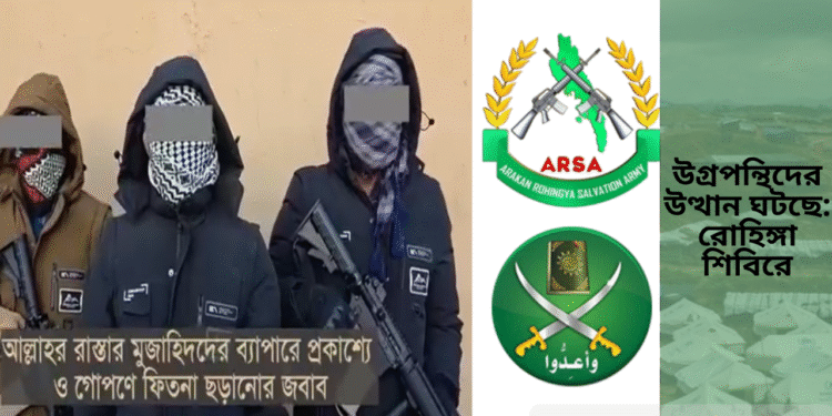 রোহিঙ্গা শিবিরে উগ্রপন্থিদের উত্থান উদ্বেগজনক; গোয়েন্দা তৎপরতায় ঘাটতি নিয়ে সমালোচনা