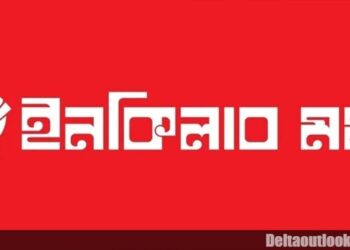 ওসমান হাদির ওপর হামলার প্রতিবাদে সর্বদলীয় প্রতিরোধ সমাবেশের ডাক ইনকিলাব মঞ্চের