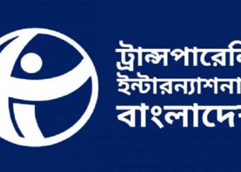 গণভোটে ‘হ্যাঁ’ জয়ী হওয়ার কোনো বিকল্প নেই: টিআইবি