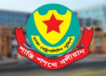 ডিএমপিতে উপ কমিশনার পদে রদবদল