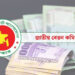 নবম পে-স্কেলের গেজেট চেয়ে সরকারি চাকরিজীবীদের আলটিমেটাম— সময়মতো প্রকাশ সম্ভব কি?