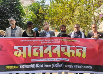 নাটক নয়, আগে গ্রেপ্তার চাই: হাদির ওপর হামলাকারীদের ধরার দাবি ইউনিভার্সিটি টিচার্স লিংকের