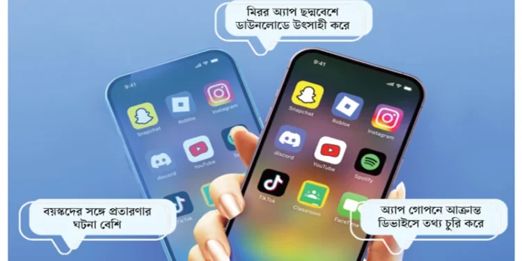 নিয়ন্ত্রণ এখন অন্য কারও: মিরর অ্যাপে বাড়ছে ভয়ংকর ডিজিটাল প্রতারণা