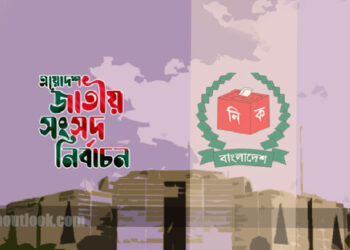 তফসিল ঘিরে আজ ইসির গুরুত্বপূর্ণ বৈঠক