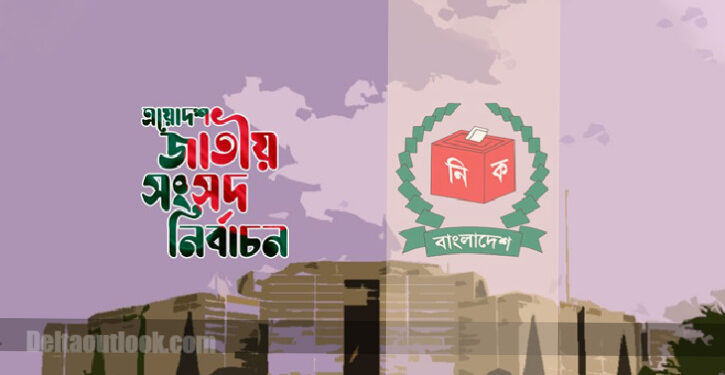 তফসিল ঘিরে আজ ইসির গুরুত্বপূর্ণ বৈঠক