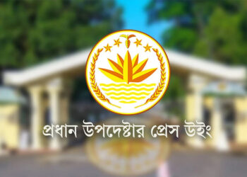 তফসিলের পর অনুমোদনহীন সমাবেশ-আন্দোলন থেকে বিরত থাকার আহ্বান