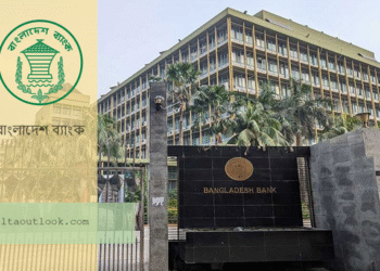 দীর্ঘ অনিয়মে বিপর্যস্ত: বন্ধ হচ্ছে ৯ আর্থিক প্রতিষ্ঠান, কেন্দ্রীয় ব্যাংকের চূড়ান্ত অনুমোদন