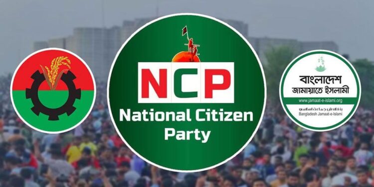 বিএনপি ও জামায়াতের বিদ্রোহীদের নিয়ে এনসিপির নতুন রাজনৈতিক সমীকরণ