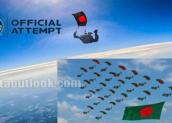 বিজয় দিবসে সর্বাধিক পতাকা হাতে প্যারাস্যুটিং— বিশ্বরেকর্ড গড়তে প্রস্তুত বাংলাদেশ