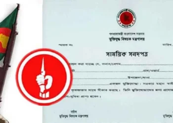 ভুয়া মুক্তিযোদ্ধাদের বিরুদ্ধে কঠোর ব্যবস্থা: ৭১ জনের সনদ ও গেজেট বাতিল